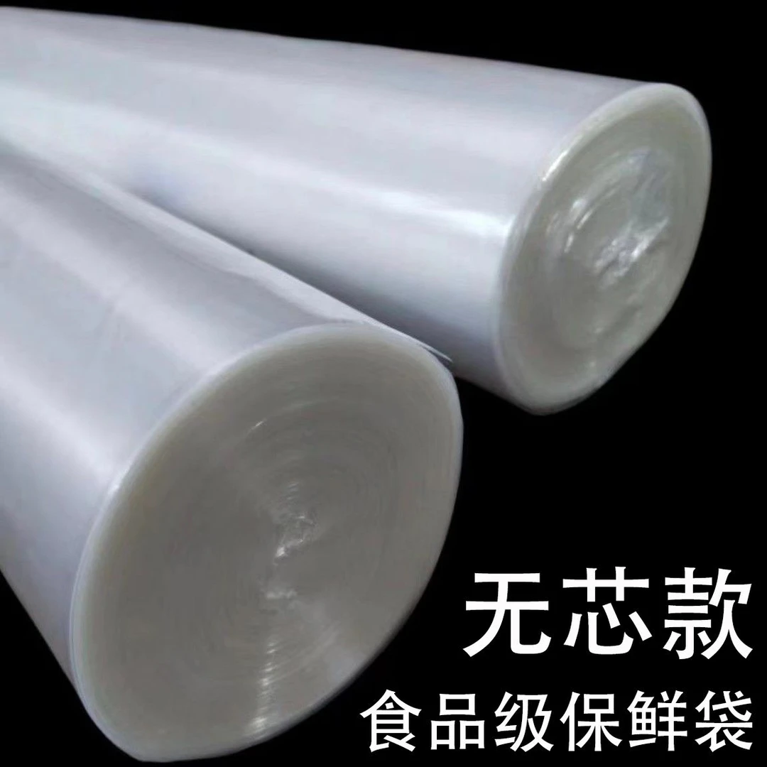 无芯特厚食品级保鲜袋家用塑料袋一次性厨房点断式超市食品连卷袋