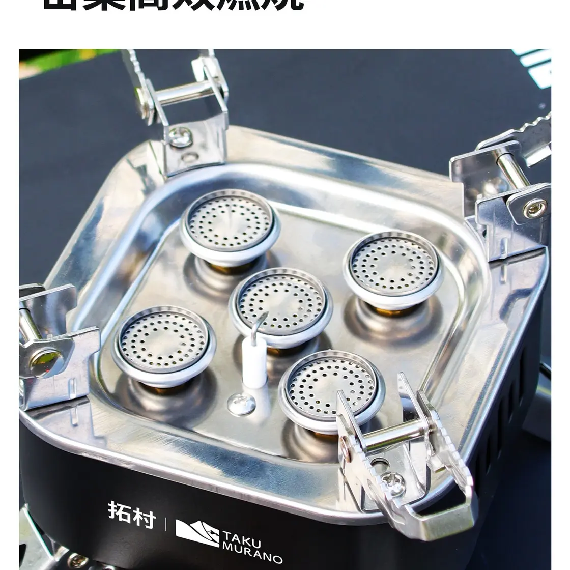 户外露营户外炉具五星炉具超大火力