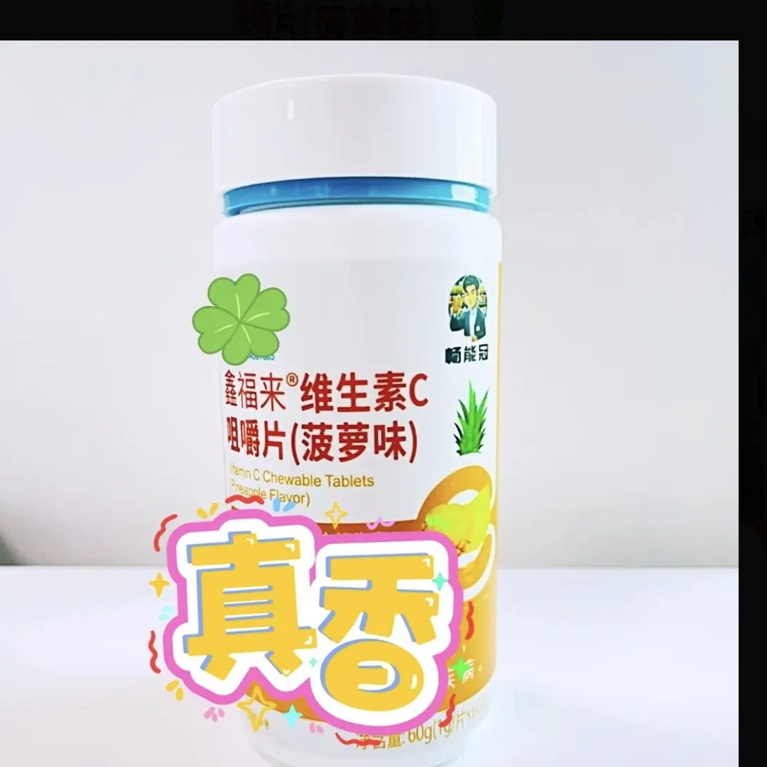 畅能冠VC杂粮粉(菠萝味)