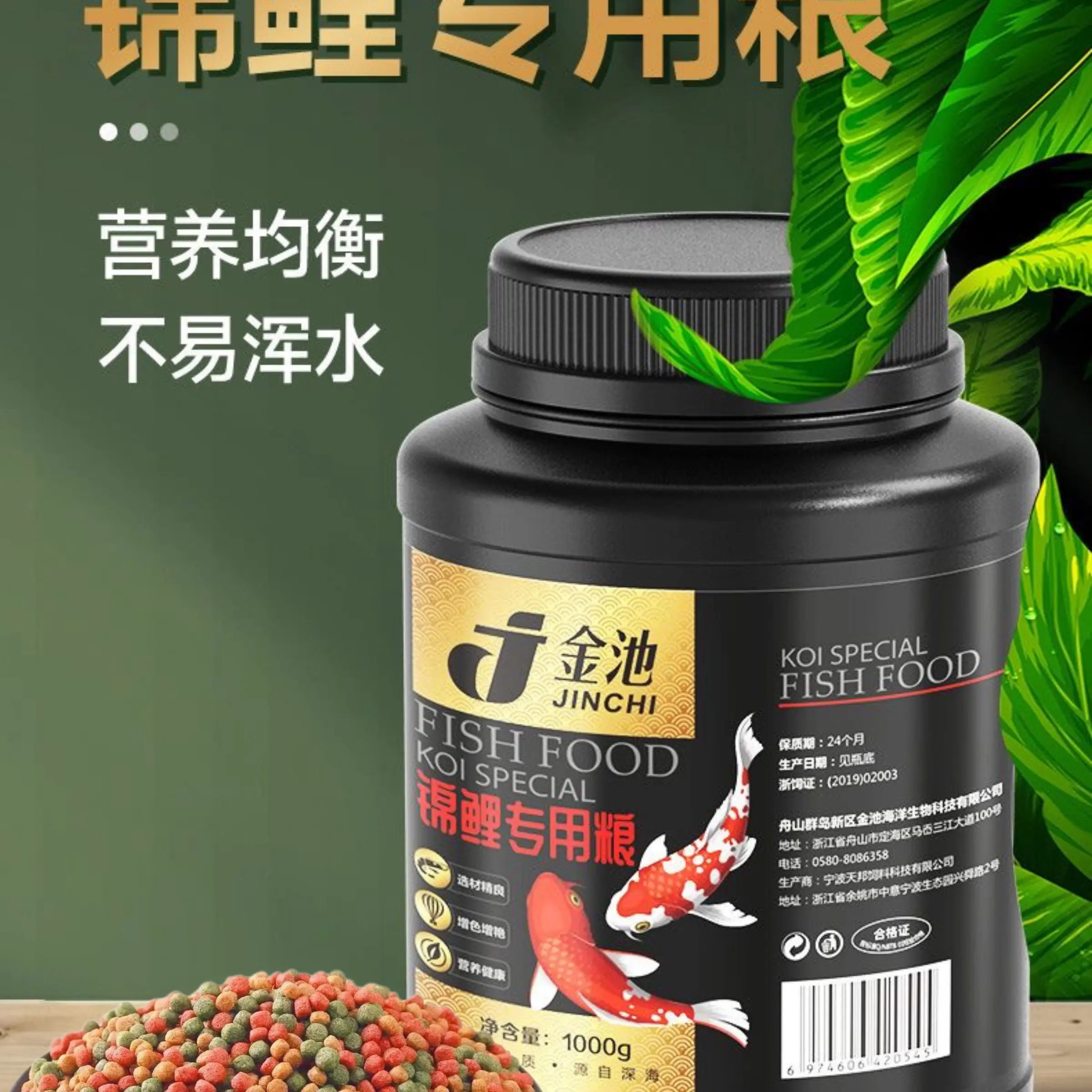 锦鲤鱼饲料高螺旋藻小颗粒不浑水适用于观赏鱼金鱼