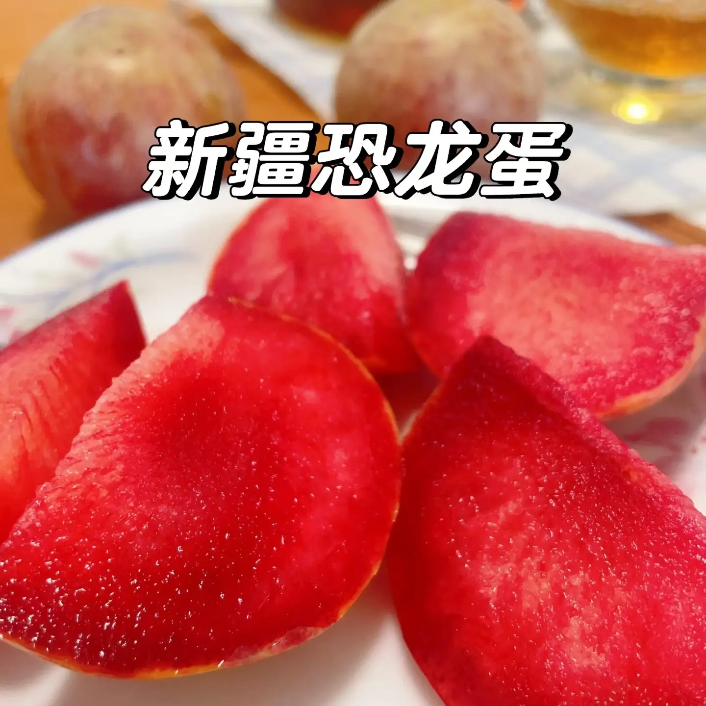 恐龙蛋李子当季新鲜水果新疆维吾尔自治区
