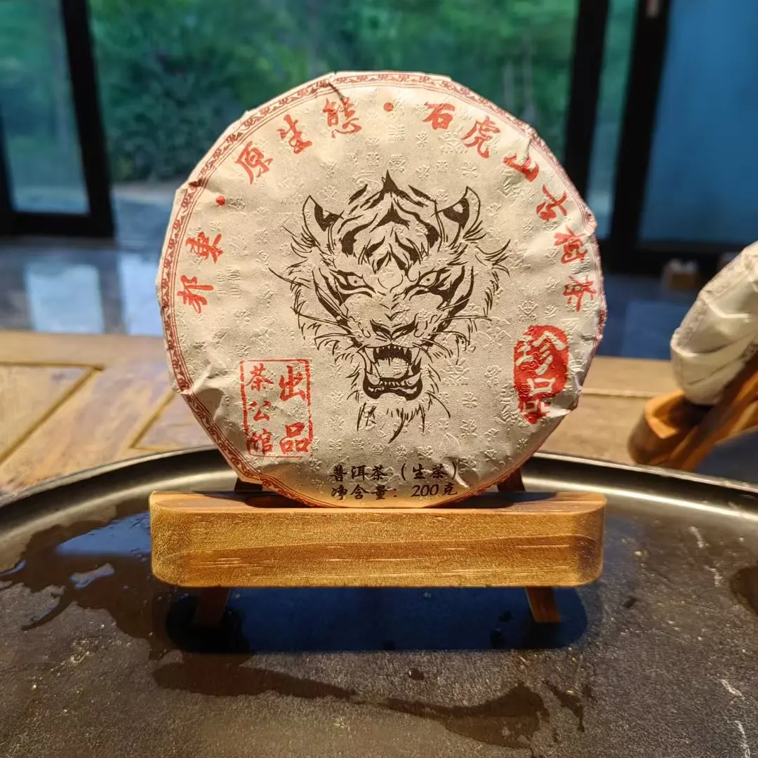 昔归茶区石虎山古树生茶2024年头春头采