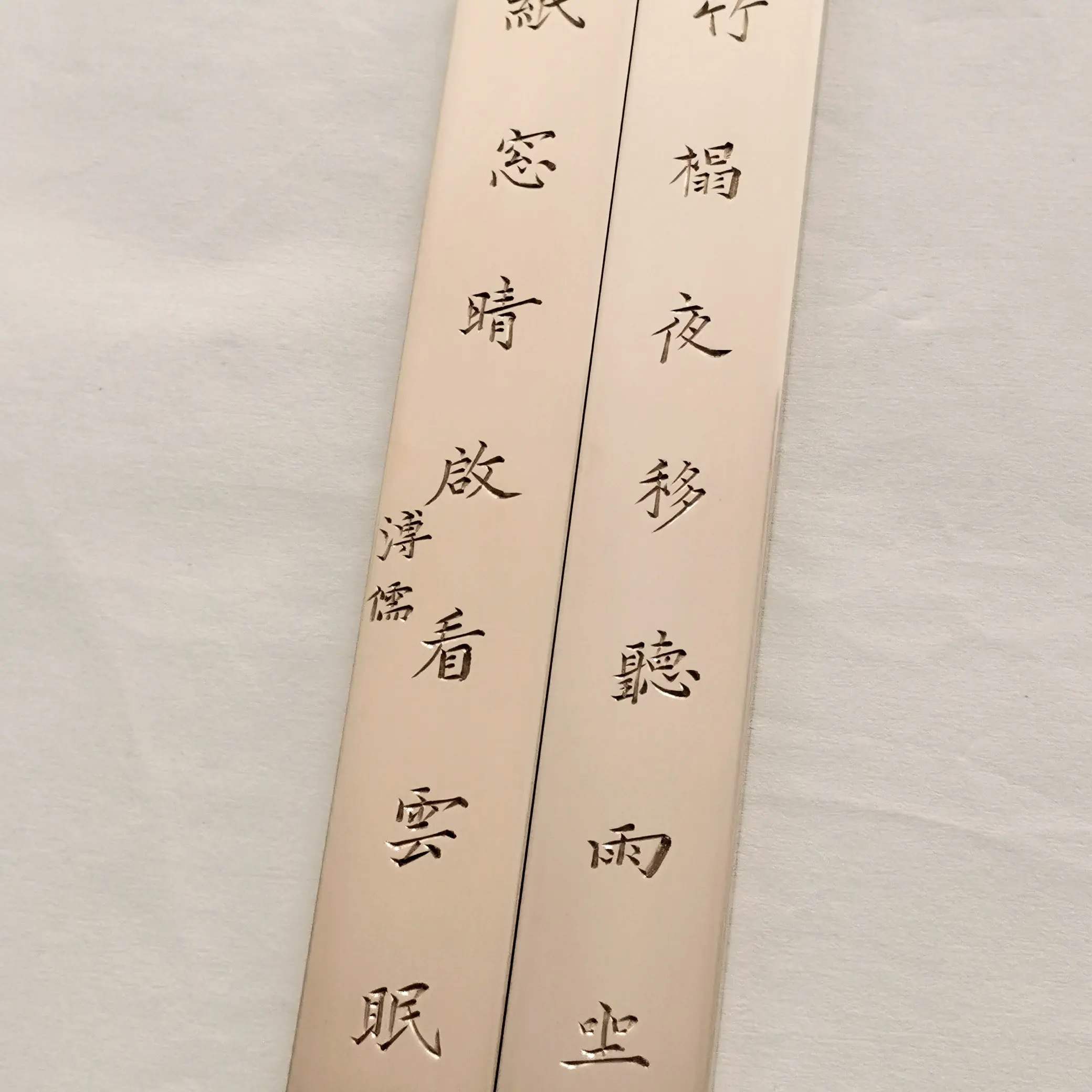 手工刻铜文房镇尺镇纸