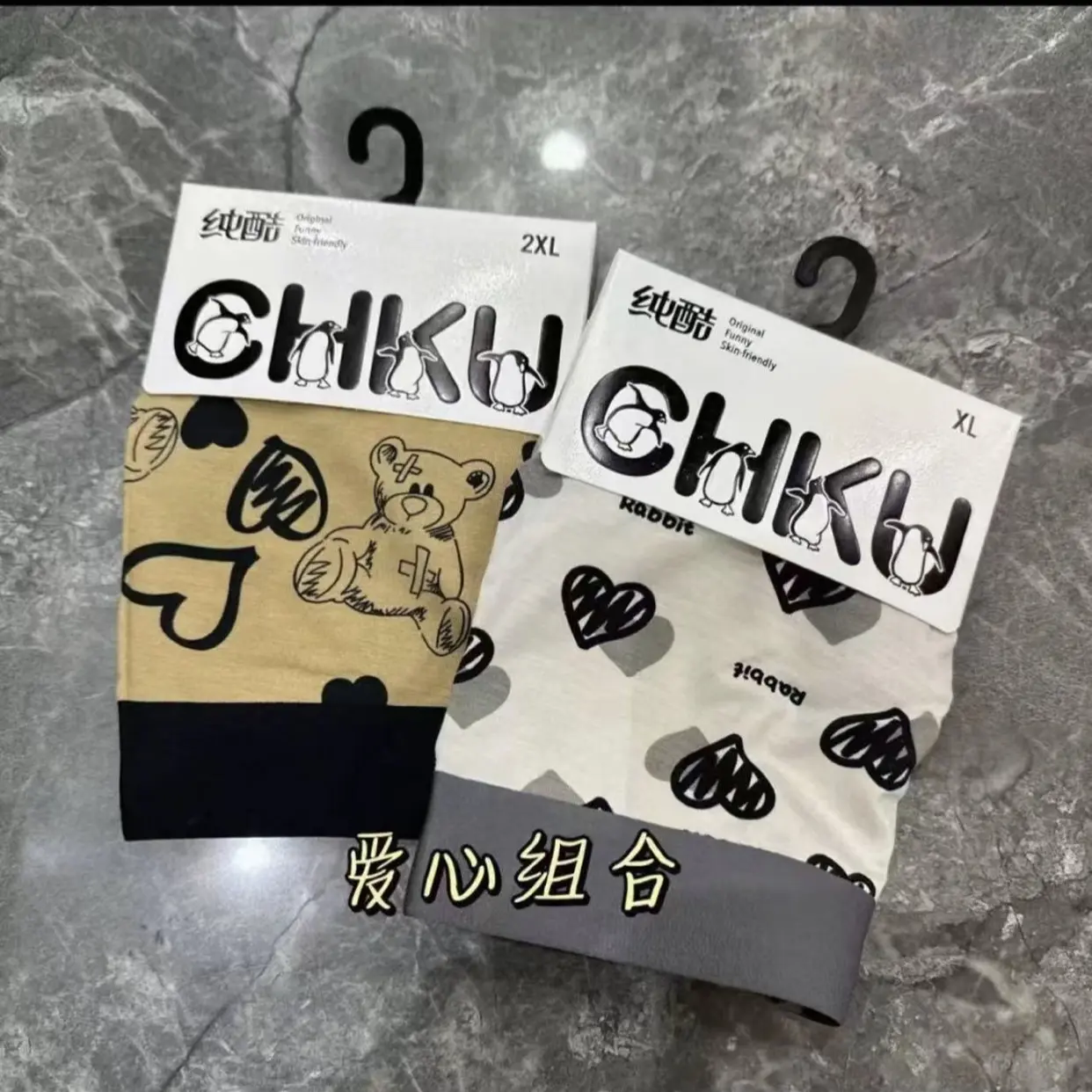 爱心潮熊男士高端中腰无痕内裤