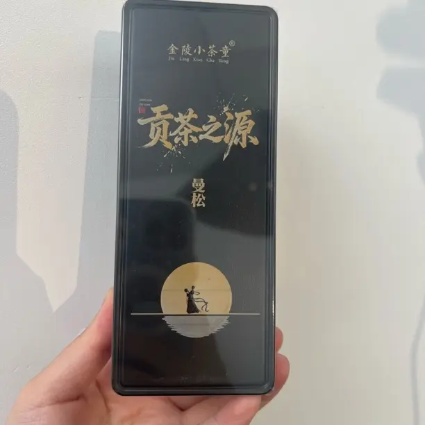 贡茶之源曼松普洱生茶