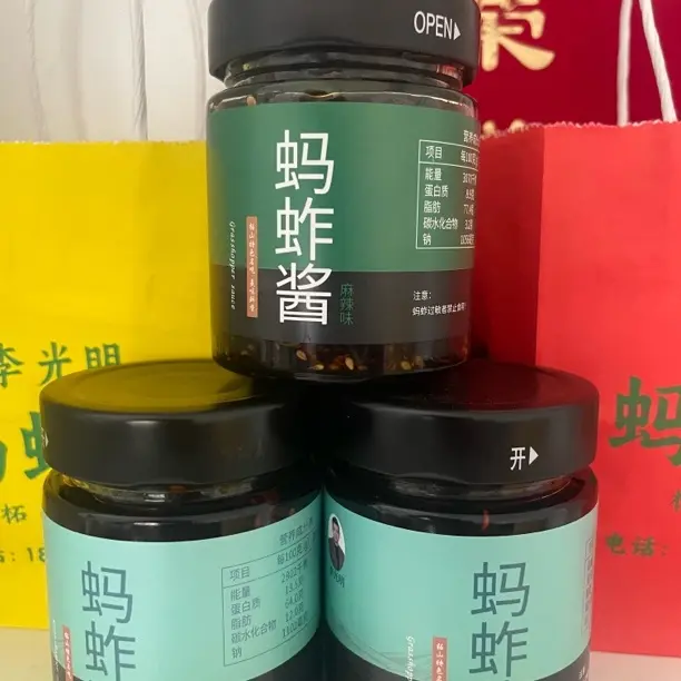 柘山特产蚂蚱酱1瓶麻辣2瓶香辣
