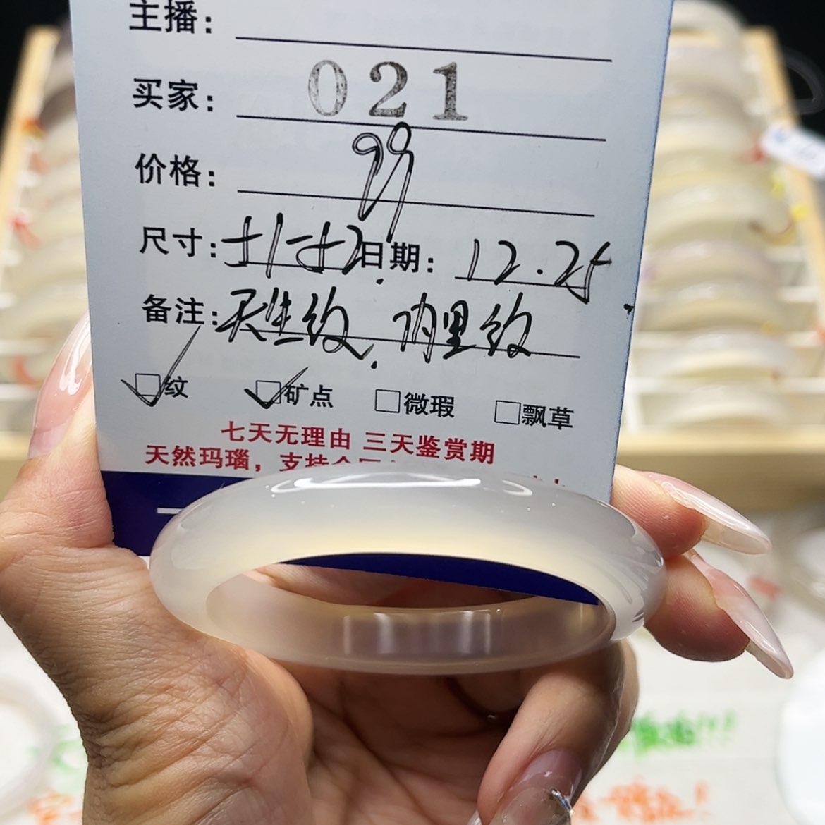 【闪购商品】玛瑙/玉髓手镯未镶嵌李****?