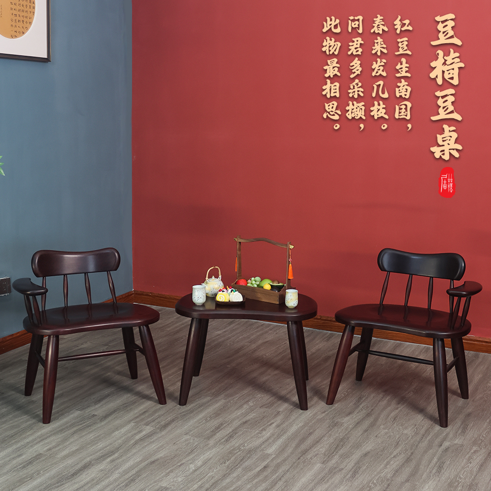 喆朴居 桌椅套装简约  菠萝格木  懒人沙发豆椅 豆桌组合椅子家用