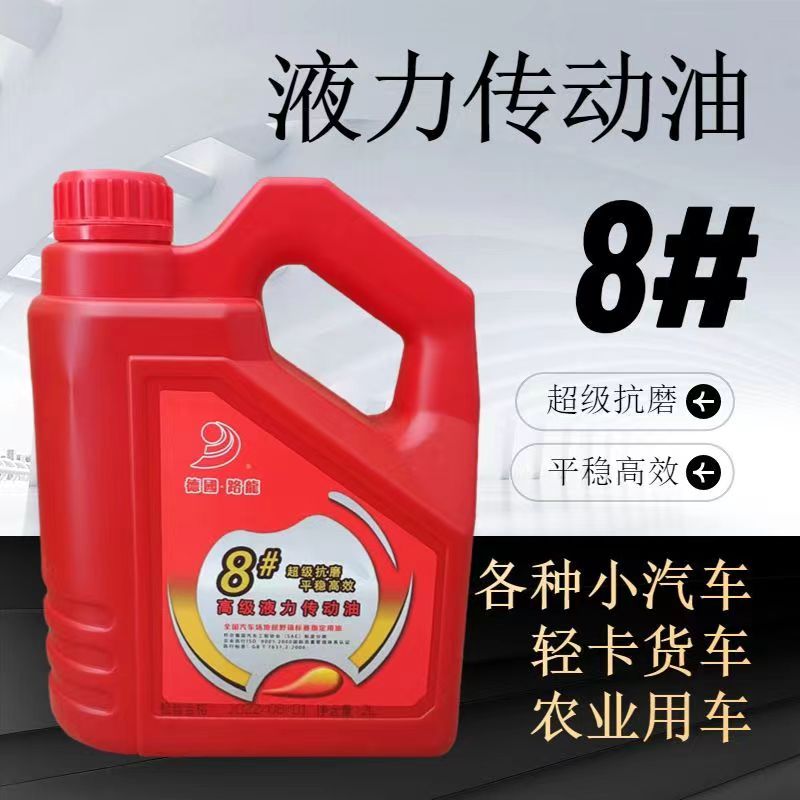 方向机助力油装载机重卡轿车叉车通用液力传动油扎拖拉机转向机油