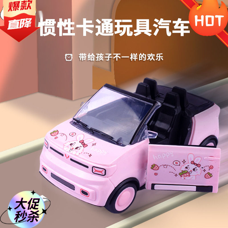 卡通迷你五菱敞篷车仿真迷你汽车惯性塑料可爱图案趣味多色橡胶