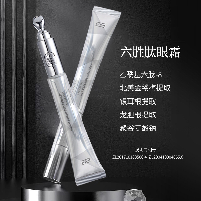 六胜肽抗皱紧致眼霜