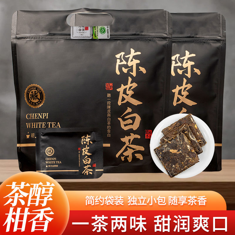 【60袋陈皮白茶口粮茶】枣香果香5克茶饼可煮可焖可泡便携