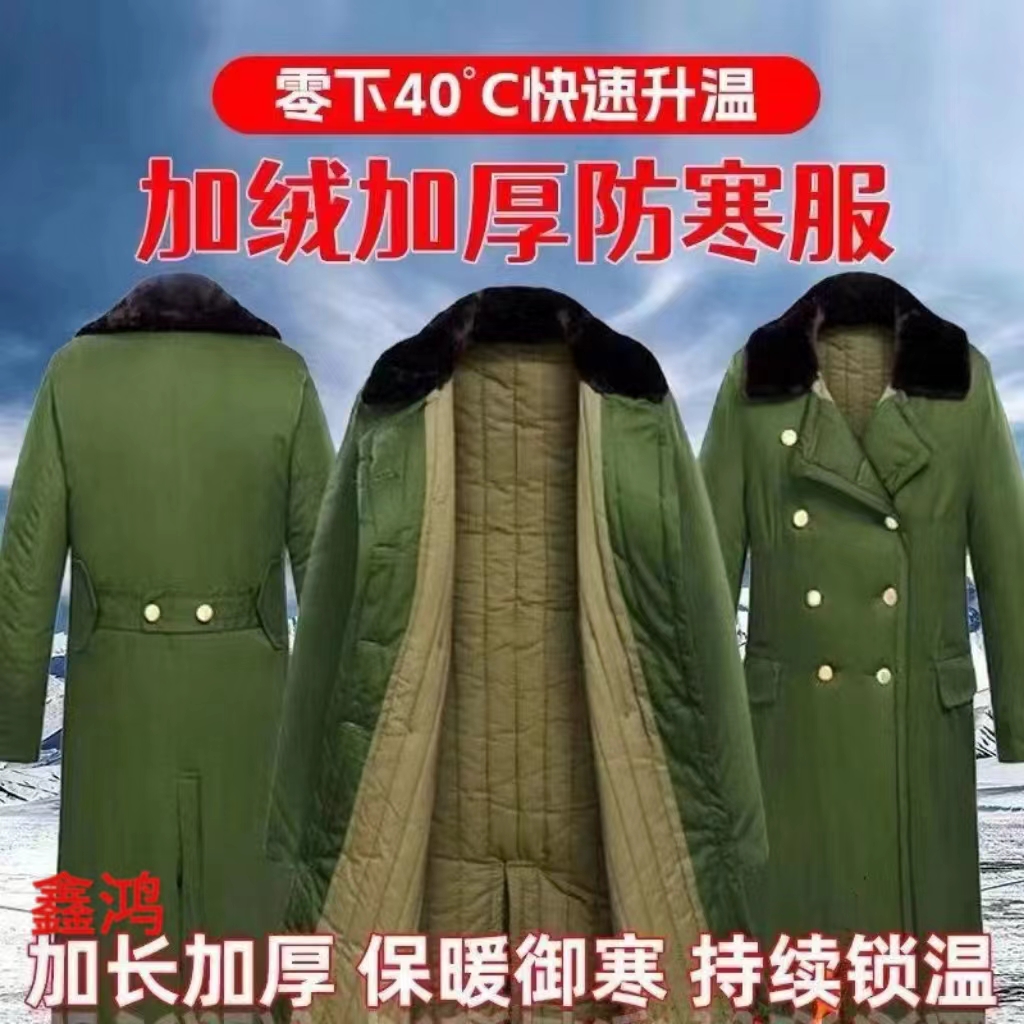 长款加厚军棉大衣男冬季冷库防寒服劳保绿棉袄老式风衣东北大棉衣
