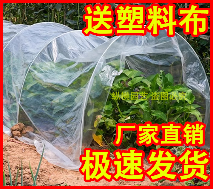 【赠送塑料布】小拱棚农用弯管家用农用工具蔬菜架子保温保暖