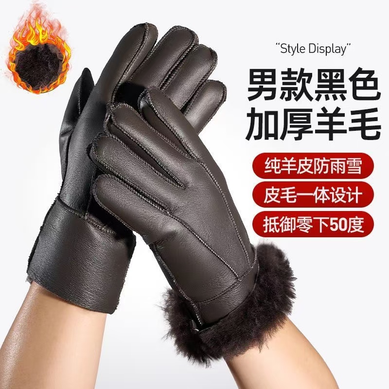手套冬季骑车防风手套皮毛一体真皮零下羊皮羊毛男款女士加厚