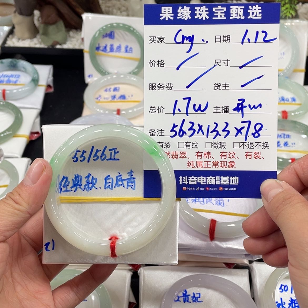 【闪购商品】翡翠手镯未镶嵌C****n