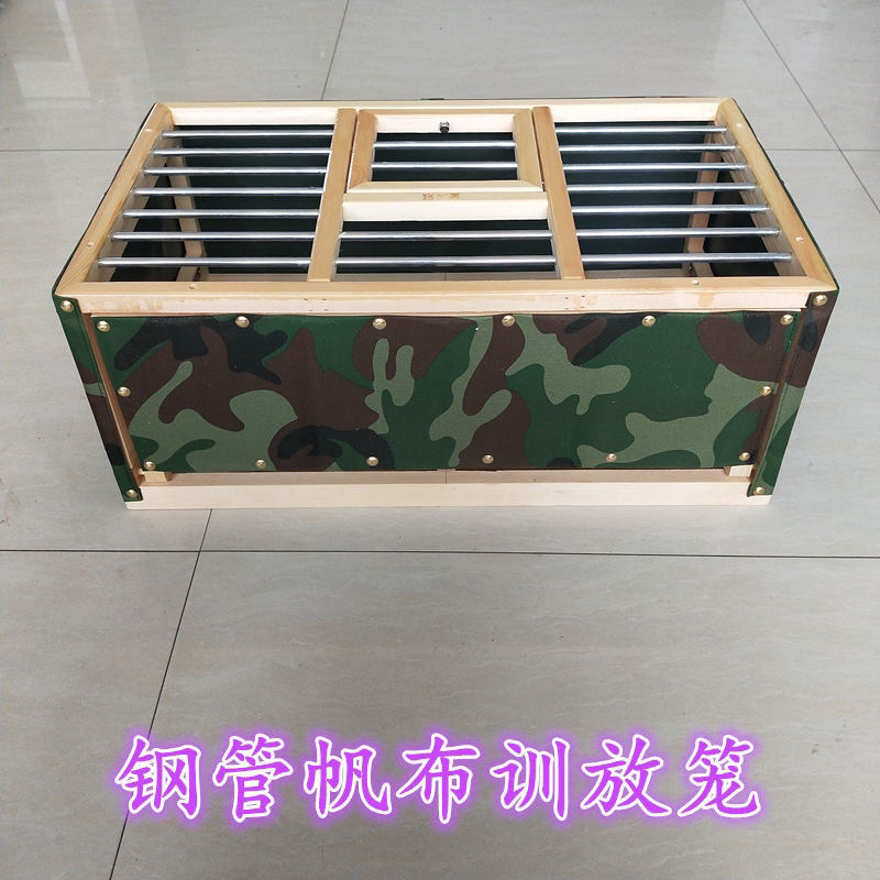 鸽子松木帆布钢管训放笼