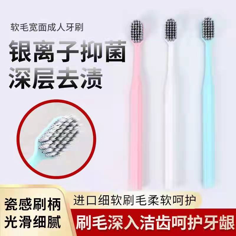店主同款银离子宽体抑菌牙刷