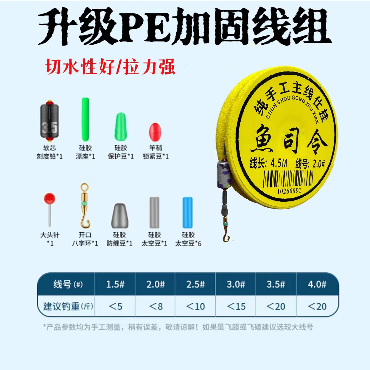 纯手工主线拉力强PE绳加固钓鱼大物主线组精绑青草鱼钩线组套装