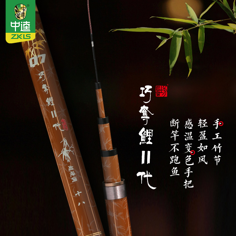 中逵鱼竿巧夺鲤Q7二代综合竿超硬鱼杆鲫鱼竿黑坑大物竿台钓竿钓鱼