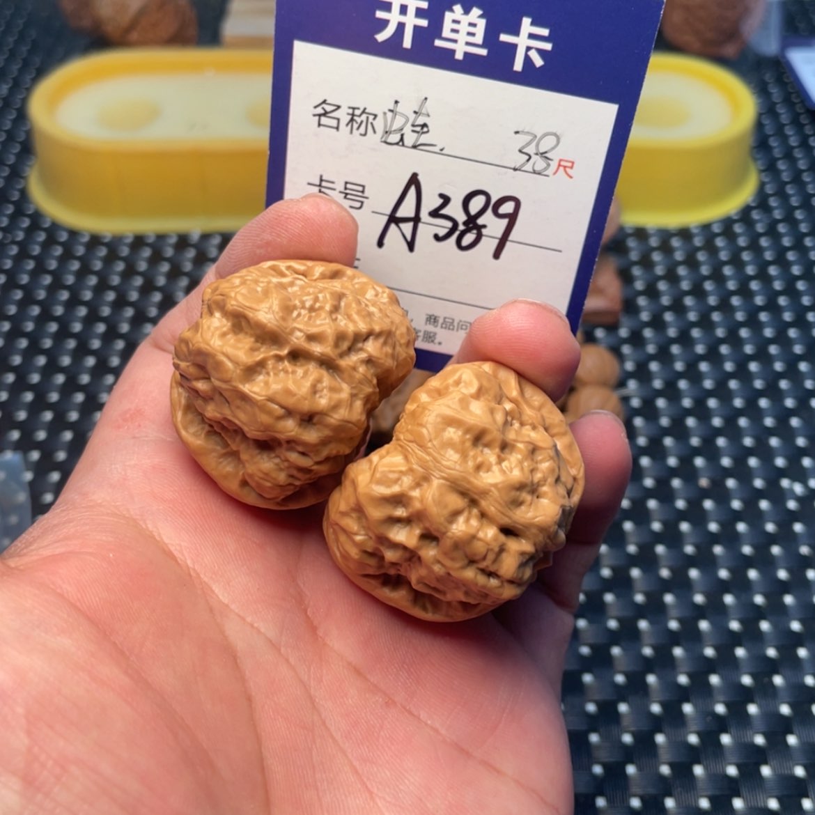 【闪购商品】桃核把件