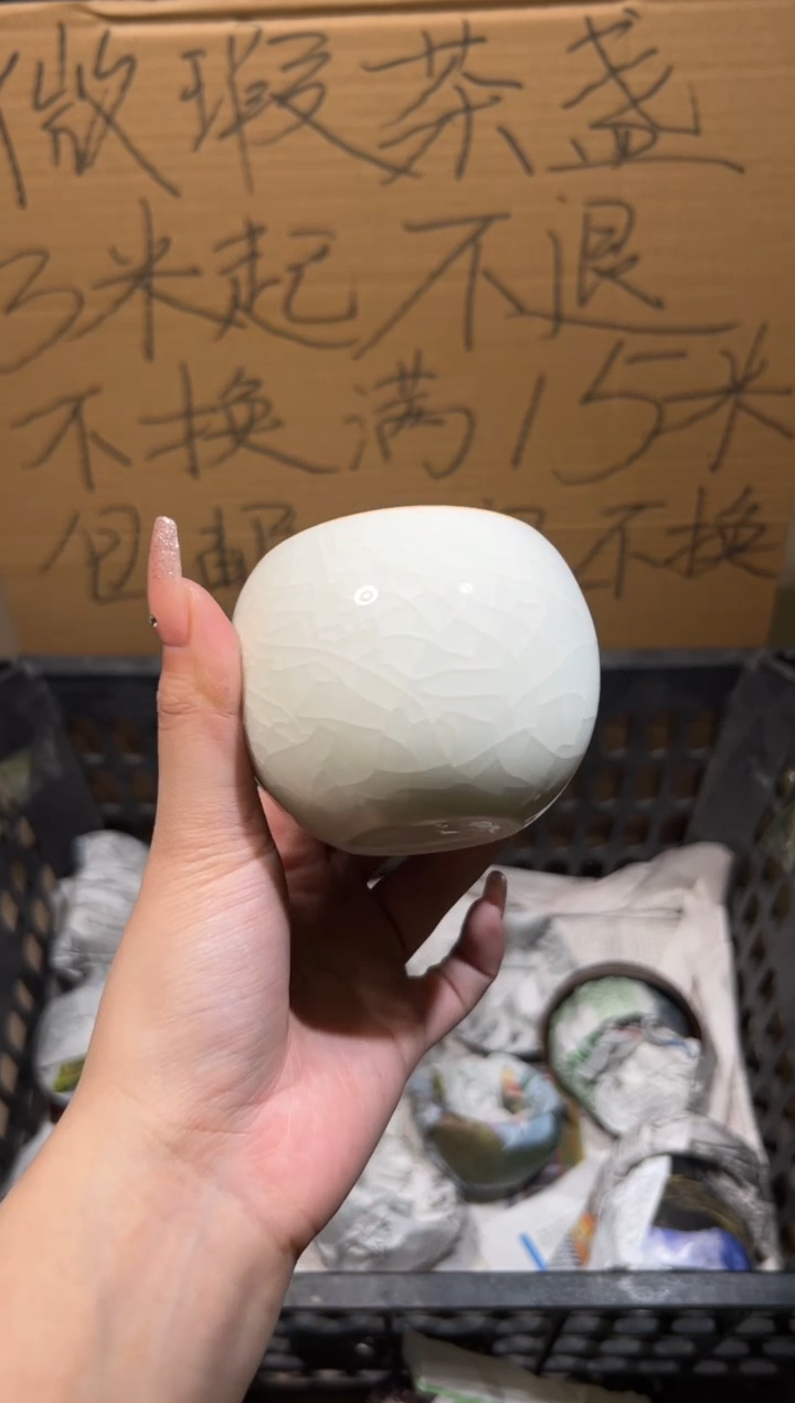 【闪购商品】瓷130瑕
