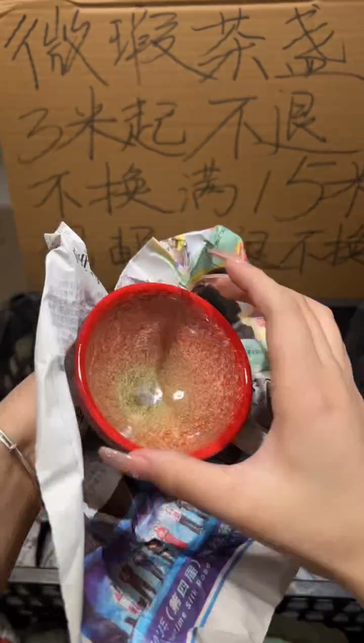 【闪购商品】瑕113瑕