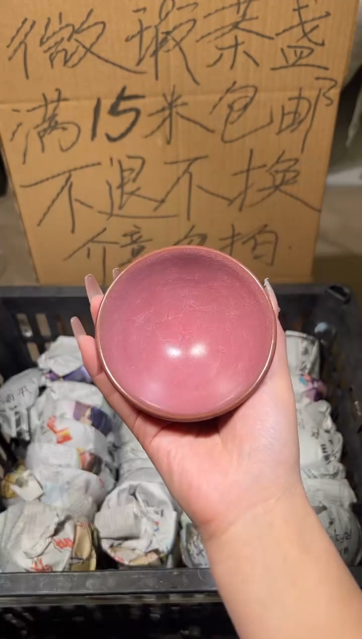 【闪购商品】瓷47瑕