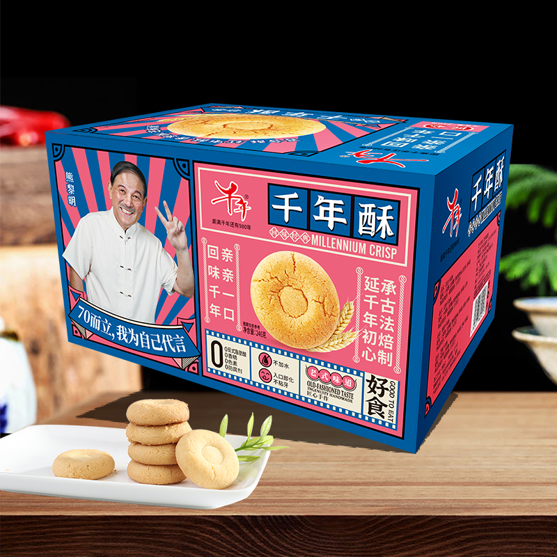 千年千年酥香脆酥饼246g独立包装红枣芝麻香葱百合味