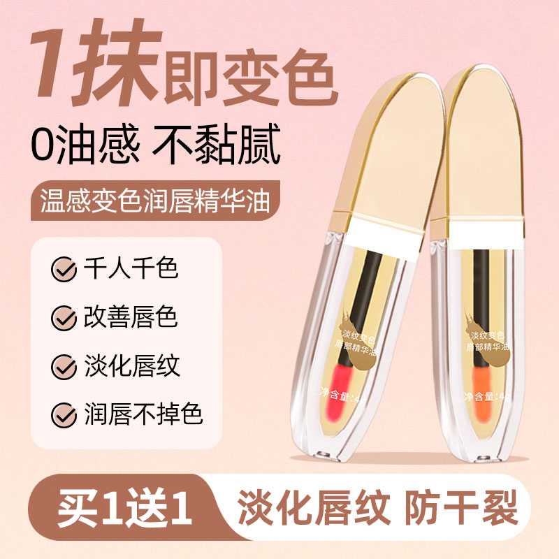 小树变色唇部精华油美唇不掉色淡化纹唇膏女保湿滋润官方正品旗舰