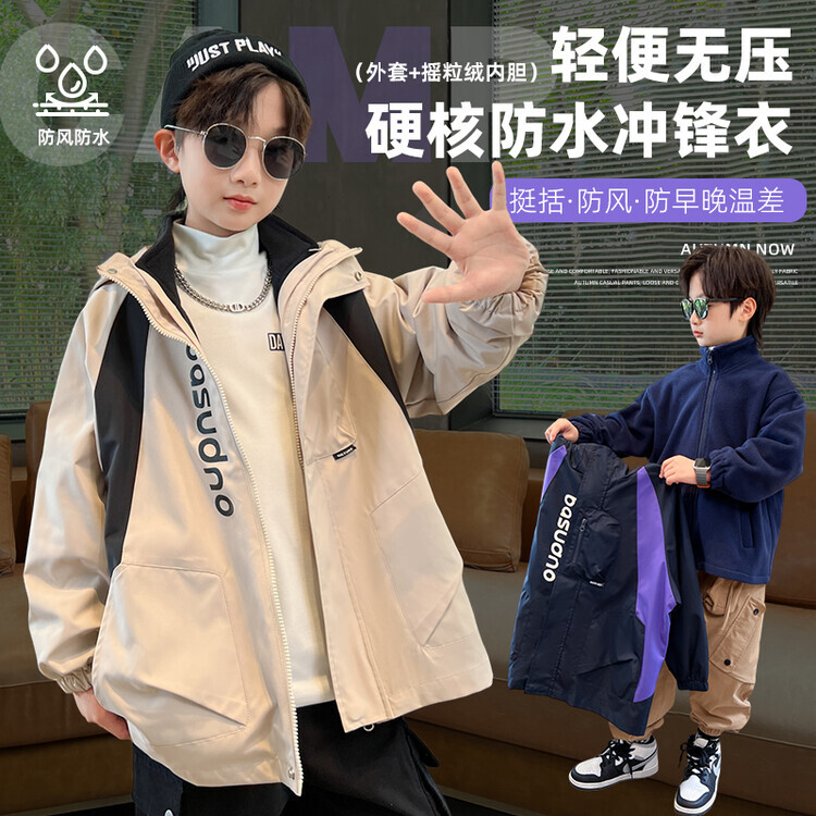 新款男童户外冲锋衣三合一可拆卸防风防水加厚连帽保暖儿童外套