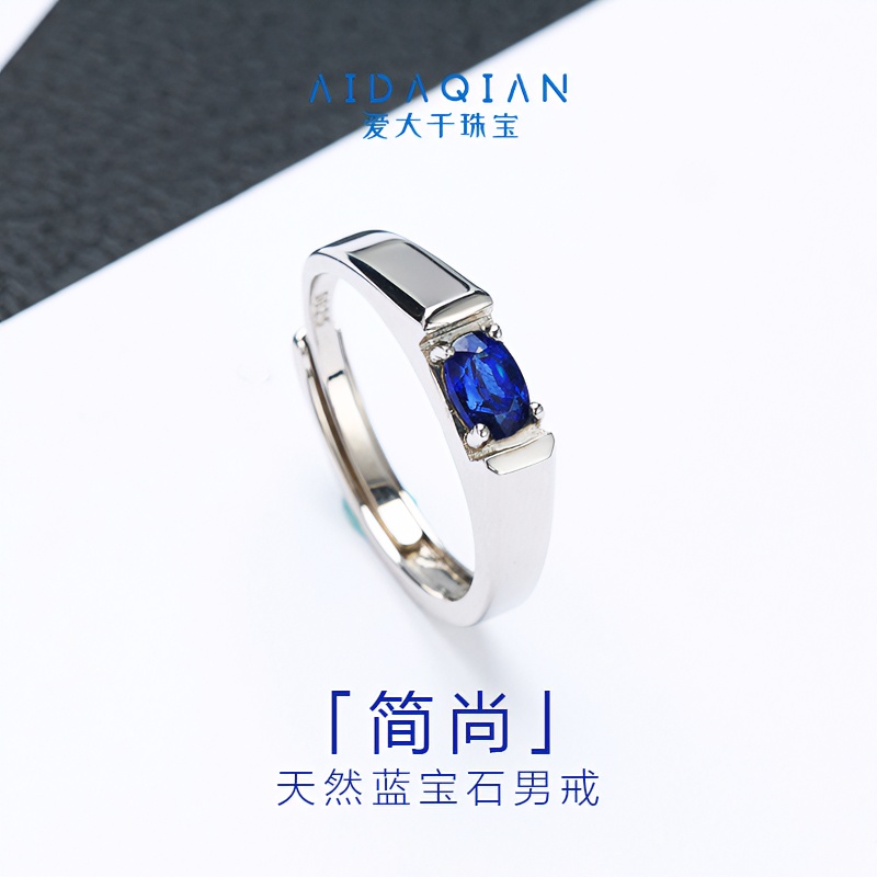 天然斯里兰卡皇家蓝宝石[简尚]925实心纯银男戒时尚气质秋冬