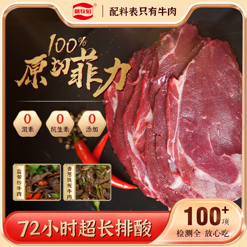 【膳牧倌】原切谷饲薄切菲力｜便捷烤肉涮火锅小炒肉香 拒绝僵尸肉