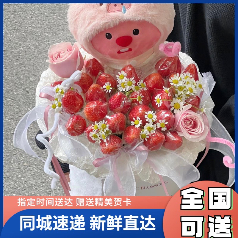 【全国可送】网红创意小海狸玩偶草莓抱抱桶同城速递附近团购鲜花