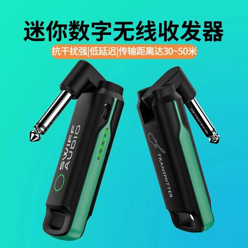 电吹管专用无线收发器