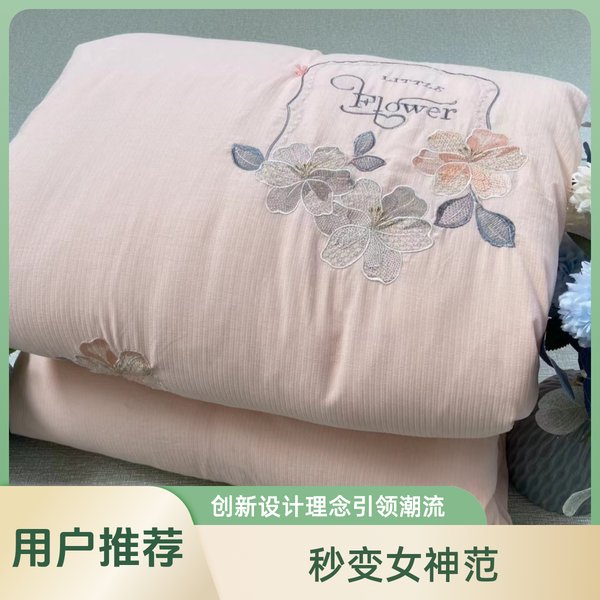 小清新绣花桑蚕丝被棉面柔软亲肤双层被套内里纱布套