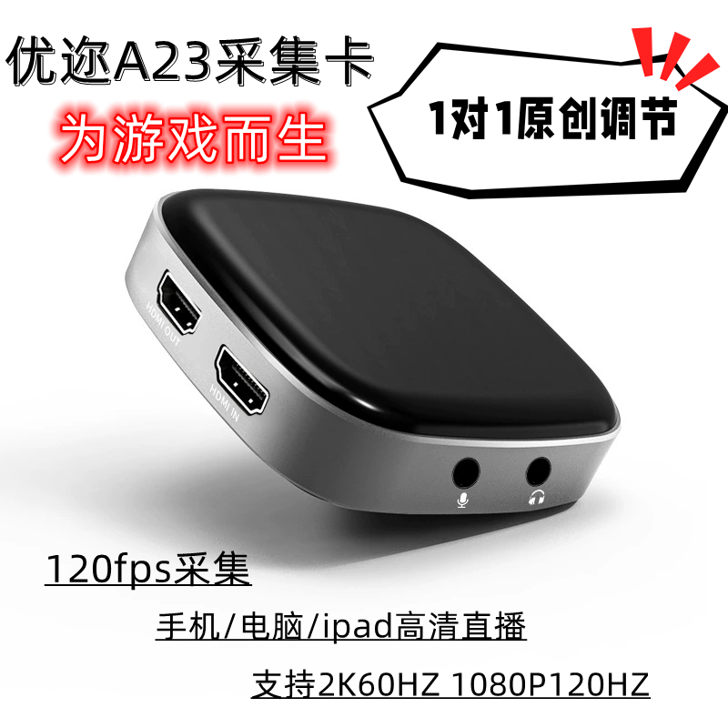 4k60hz2K144HZ高刷高清hdmi视频采集卡游戏相机手机酷嗨米同款