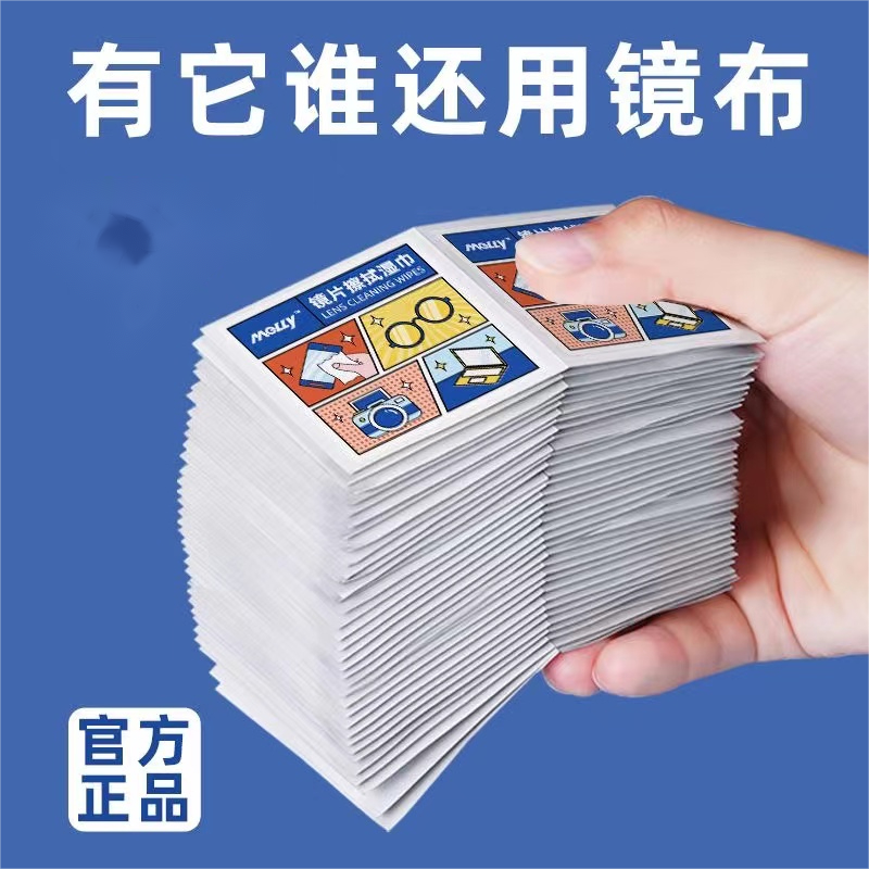 眼镜擦拭湿巾一次性眼镜布擦眼镜纸清洁眼镜手机屏幕镜头眼镜湿巾
