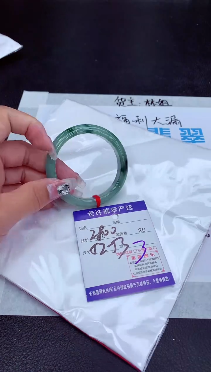 【闪购商品】翡翠手镯未镶嵌111111111111111111