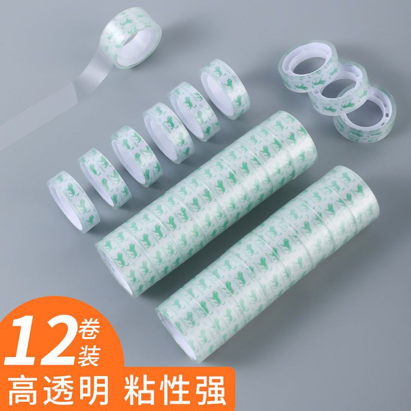 文具胶带透明小号学生透明胶布易撕贴纠错胶带单面胶错题粘贴复印
