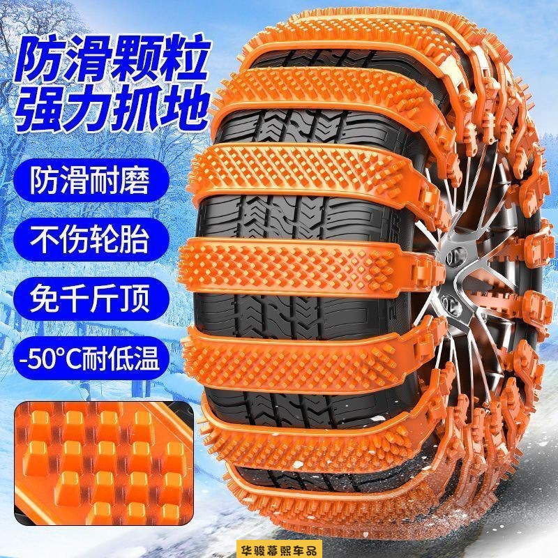 冬季车用防滑链汽车轮胎小轿车越野车货车通用防滑扎带雪地防打滑
