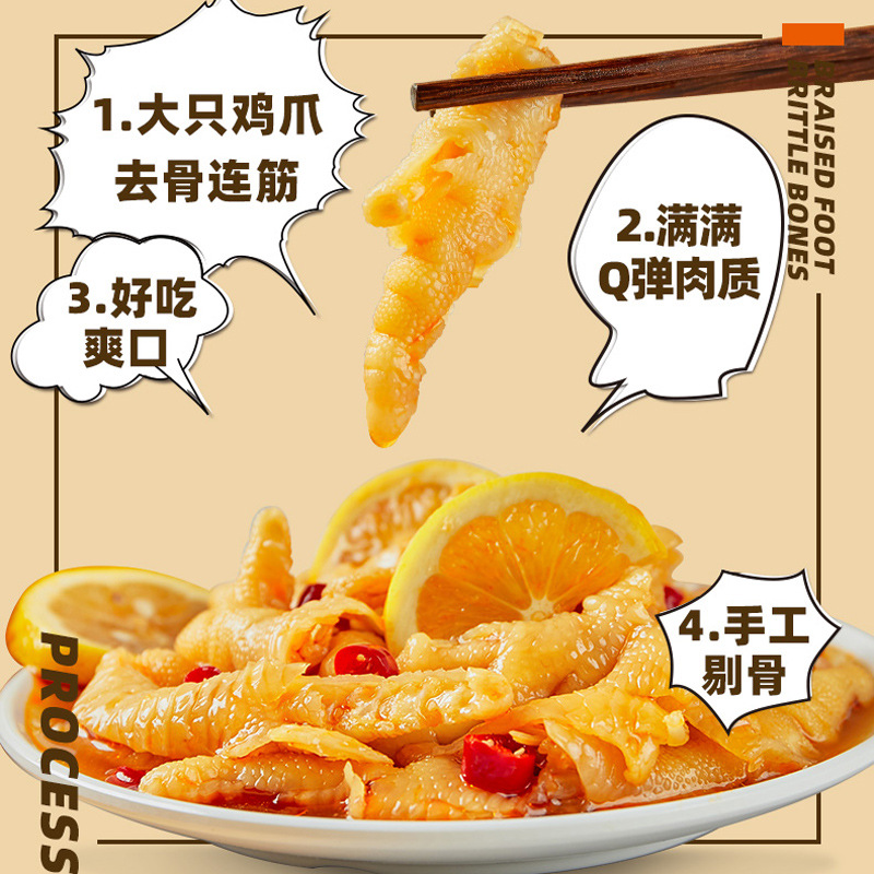 直播柠檬酸辣泡椒批发无骨鸡爪冷冻休闲零食无骨凤爪熟食鸡脚新鲜