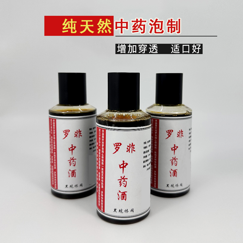 罗非中药酒黑坑户外精选制作专用诱鱼高浓度香味原装工艺添加剂