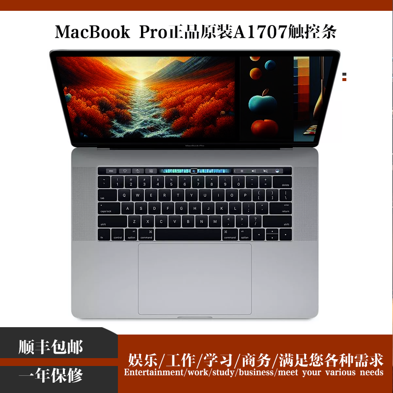 9新 Apple/苹果 A1707触控条游戏15寸bar电脑电脑剪辑设计