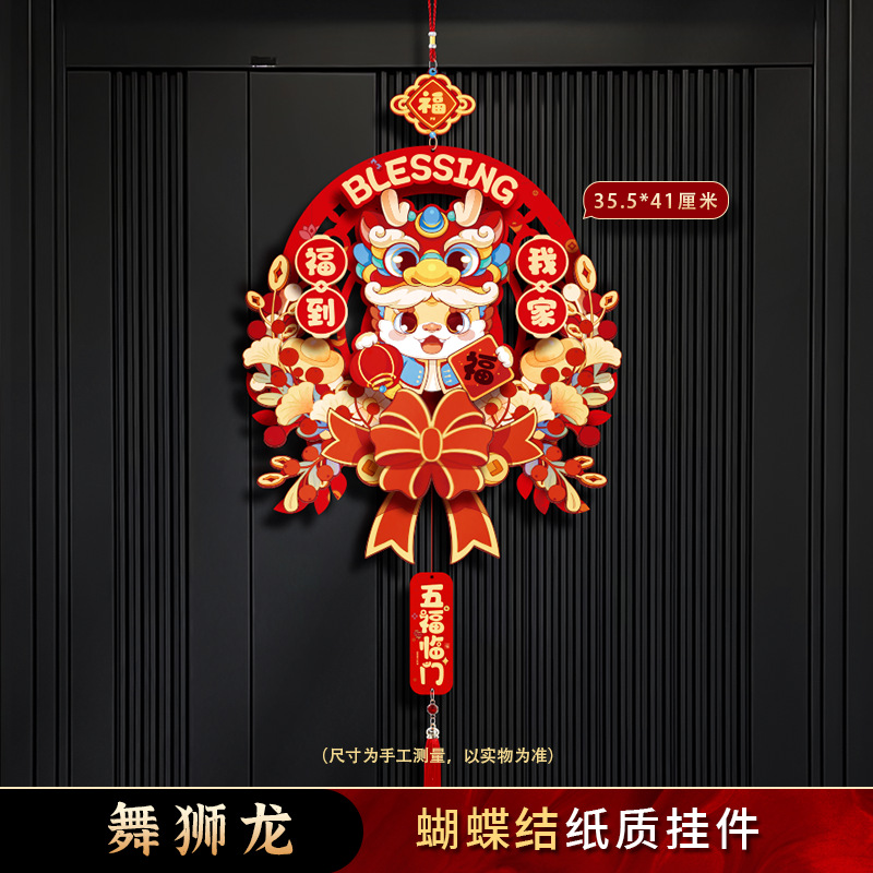 【龙年蝴蝶结系列】龙年喜庆挂件新年礼品装饰