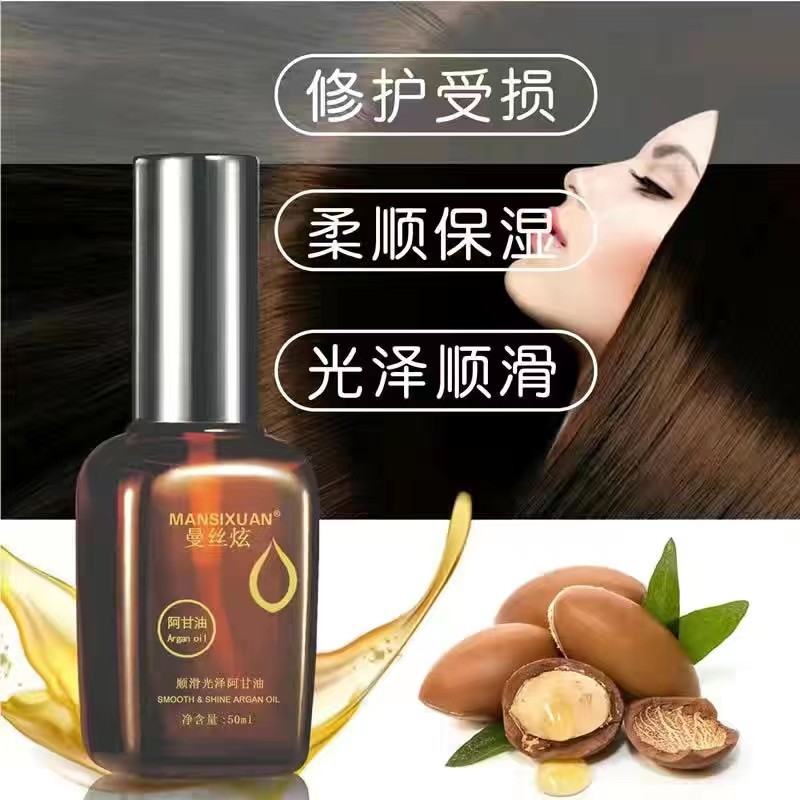 洛黛诗摩洛哥香水护发精油女头发修复烫染受损干枯卷发改善防毛躁