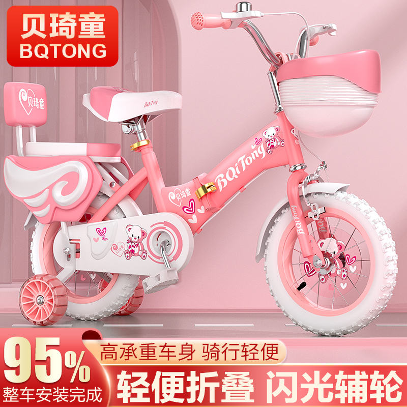 贝琦童折叠儿童自行车男女孩2-3-4-5-6-7-8-9岁脚踏单车宝宝童车