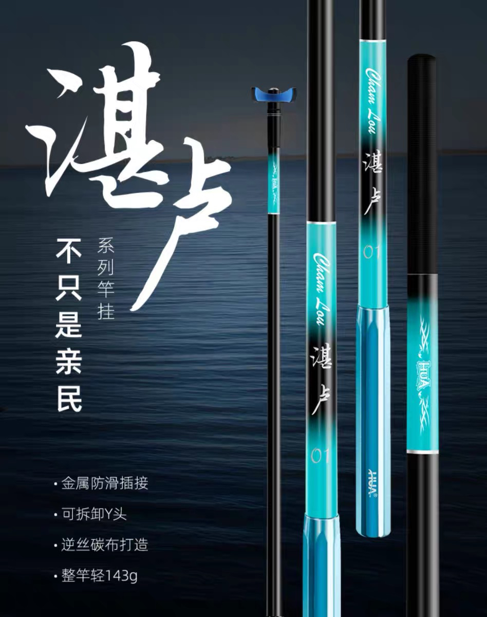 化氏湛卢并继插节竿挂支架碳素钓鱼炮台竿架超轻超硬手竿支架炮台