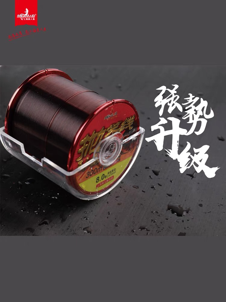 美人鱼300米钓鱼线主线子线正品海杆抛竿专用路亚线强拉力尼龙线