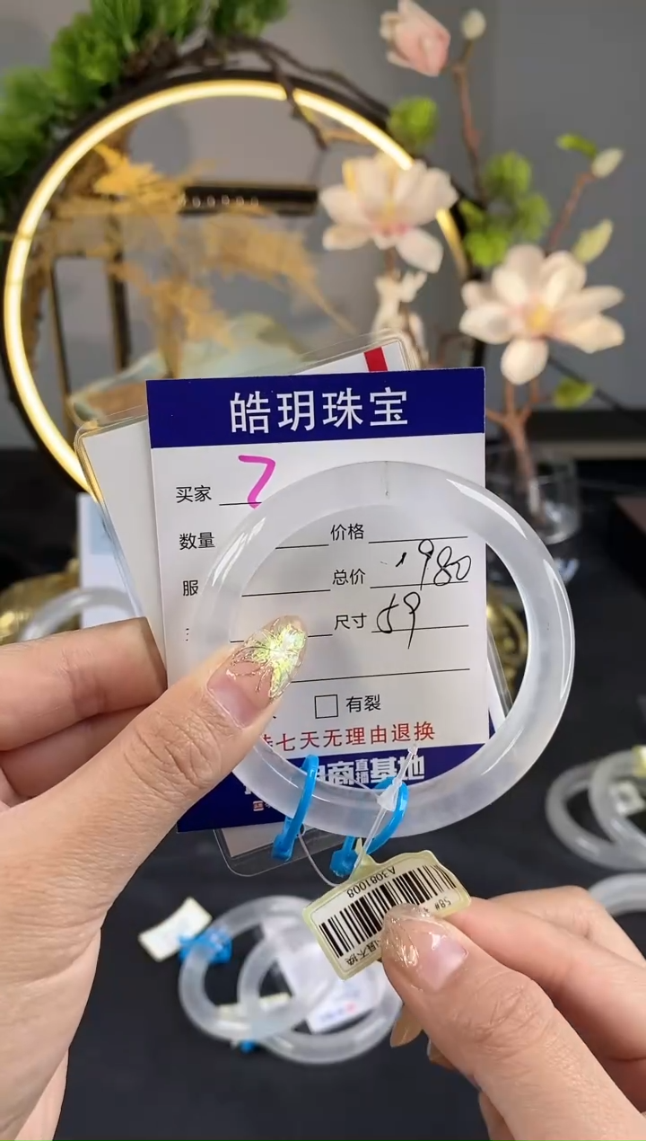 【闪购商品】石英质玉手镯未镶嵌2